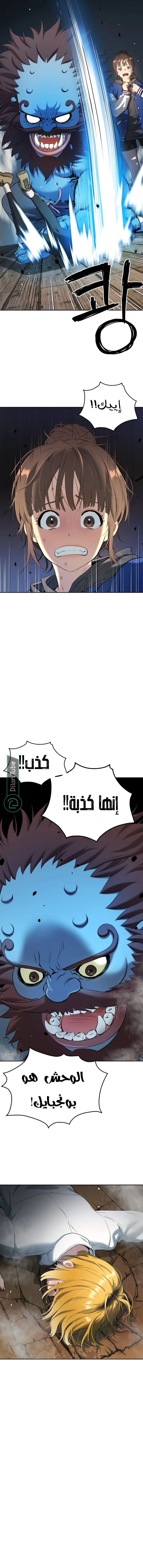 Read Oh! Dangun AR Manga Online