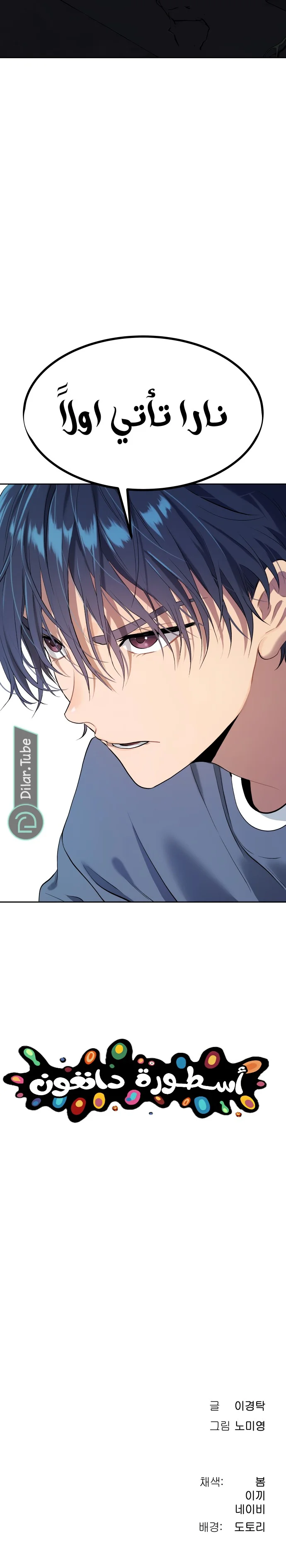 Read Oh! Dangun AR Manga Online