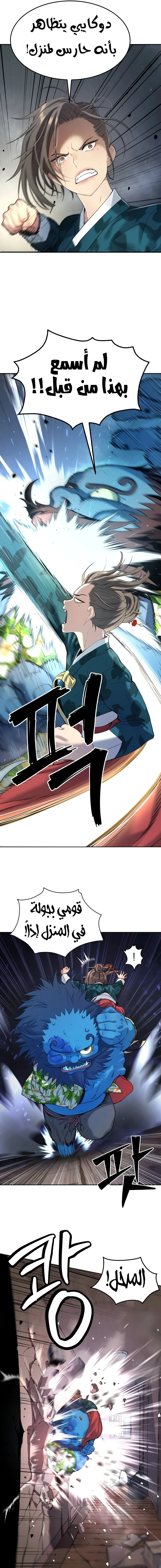 Read Oh! Dangun AR Manga Online