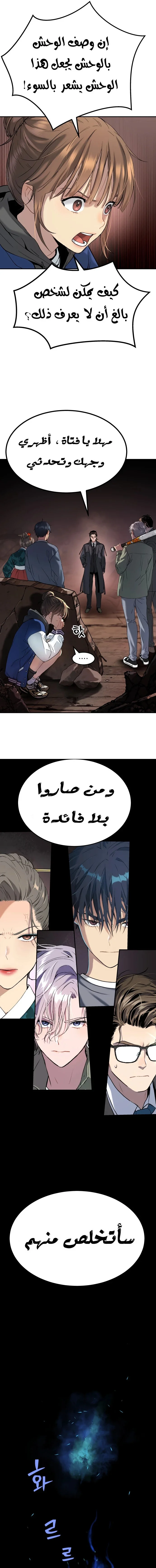 Read Oh! Dangun AR Manga Online