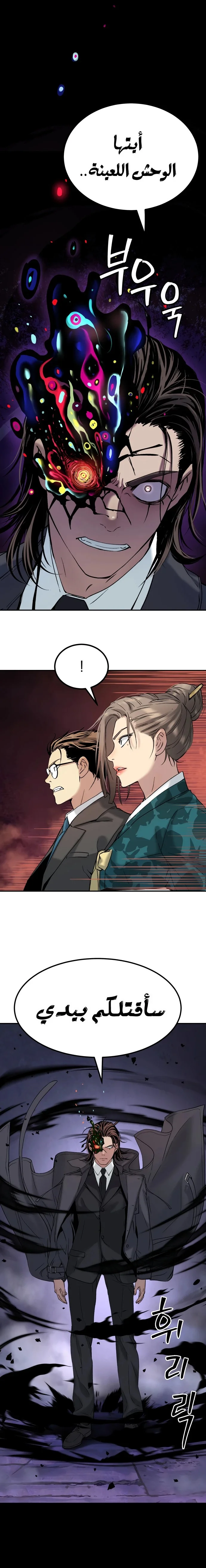 Read Oh! Dangun AR Manga Online