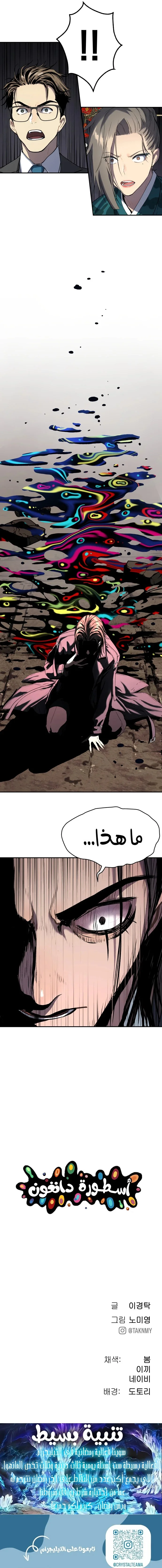 Read Oh! Dangun AR Manga Online