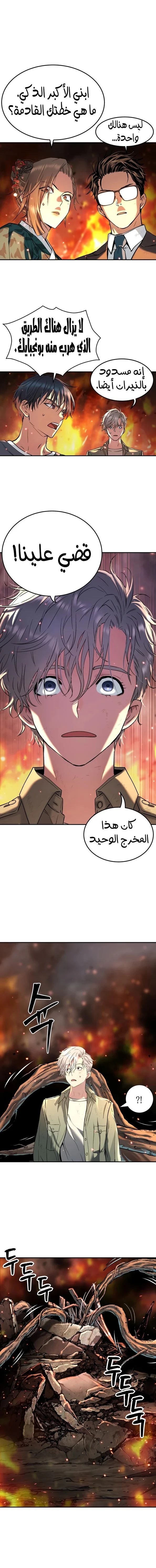 Read Oh! Dangun AR Manga Online