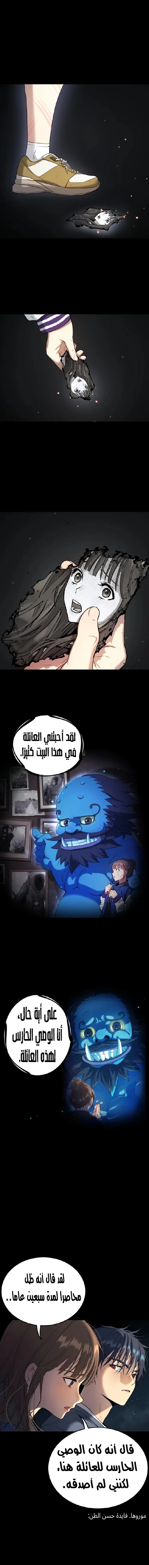 Read Oh! Dangun AR Manga Online