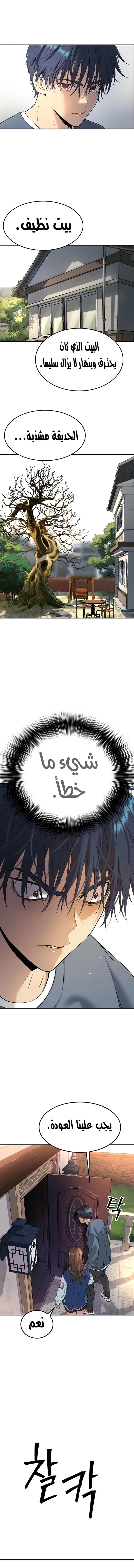 Read Oh! Dangun AR Manga Online