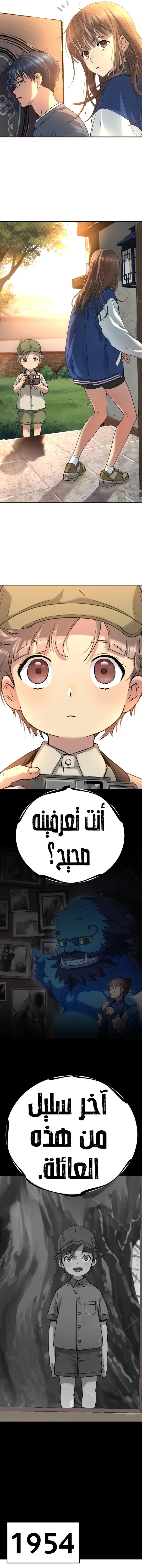 Read Oh! Dangun AR Manga Online