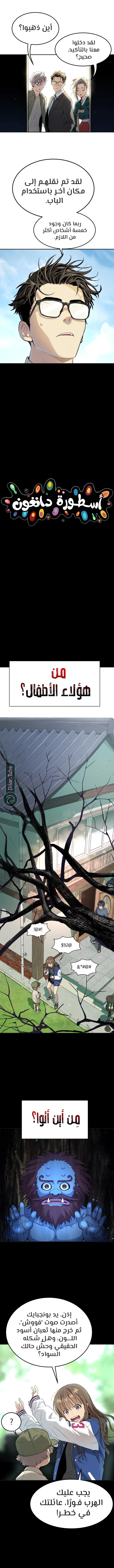Read Oh! Dangun AR Manga Online