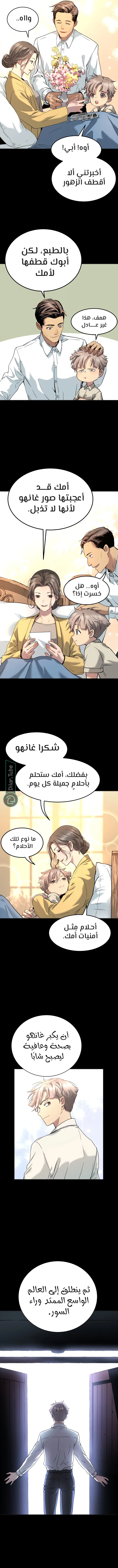Read Oh! Dangun AR Manga Online