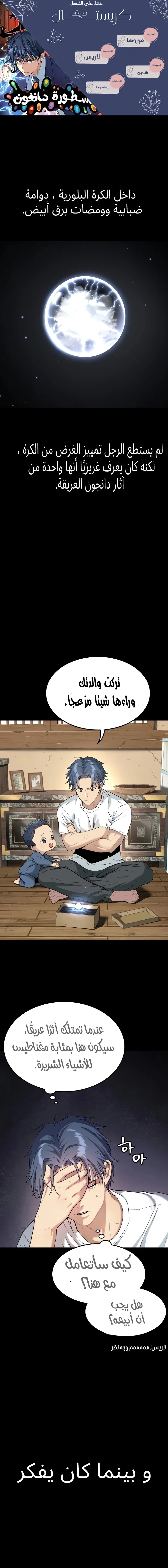 Read Oh! Dangun AR Manga Online