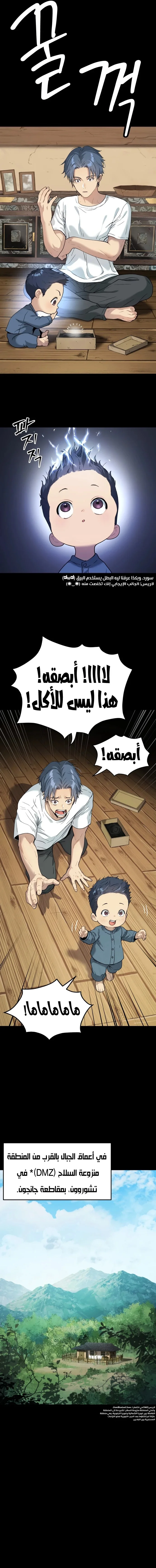Read Oh! Dangun AR Manga Online