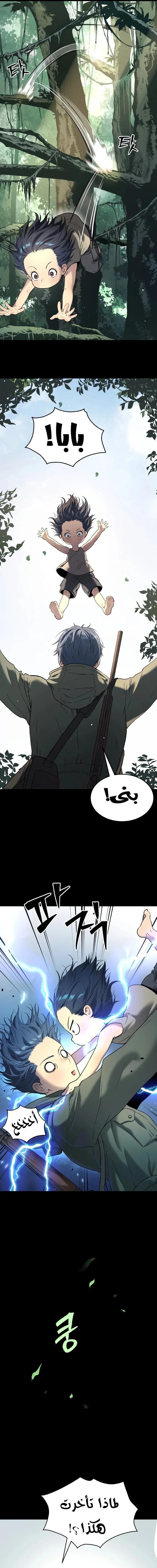 Read Oh! Dangun AR Manga Online
