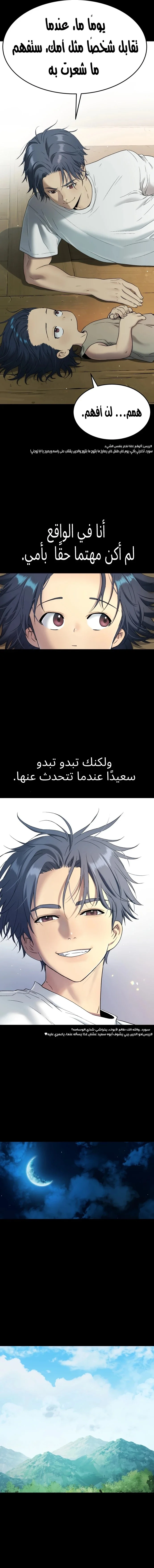 Read Oh! Dangun AR Manga Online