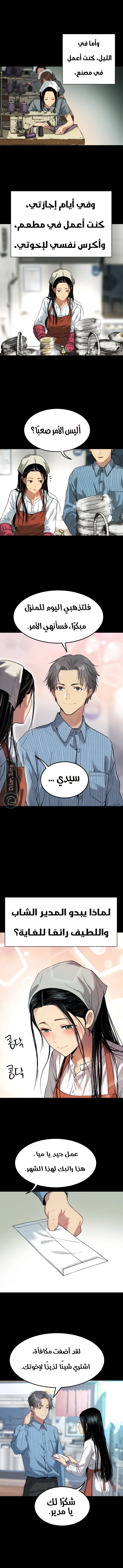Read Oh! Dangun AR Manga Online