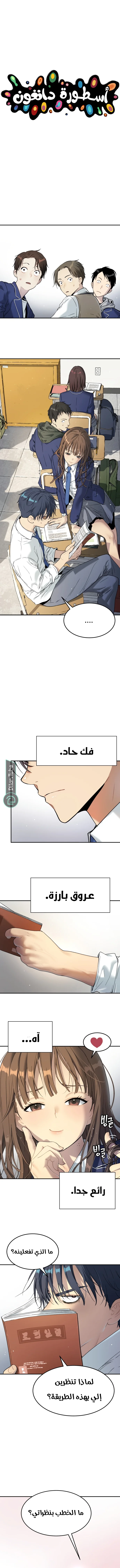 Read Oh! Dangun AR Manga Online