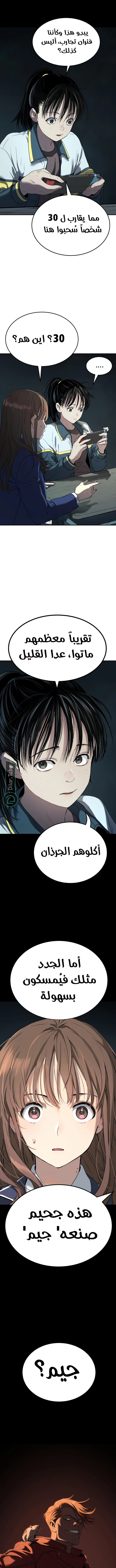 Read Oh! Dangun AR Manga Online