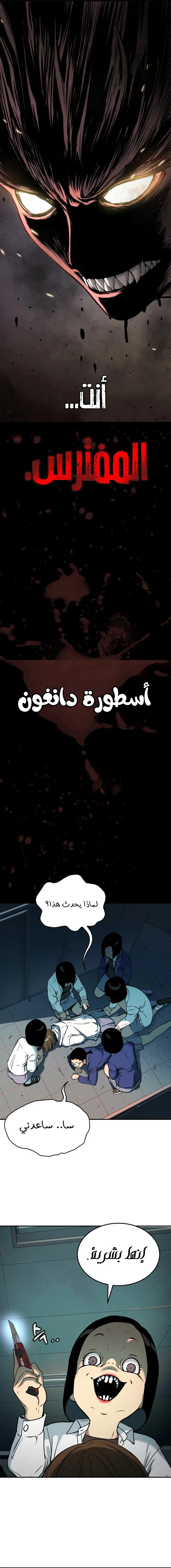 Read Oh! Dangun AR Manga Online