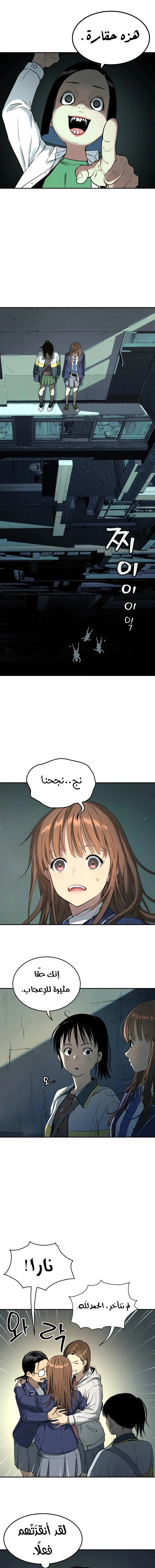 Read Oh! Dangun AR Manga Online