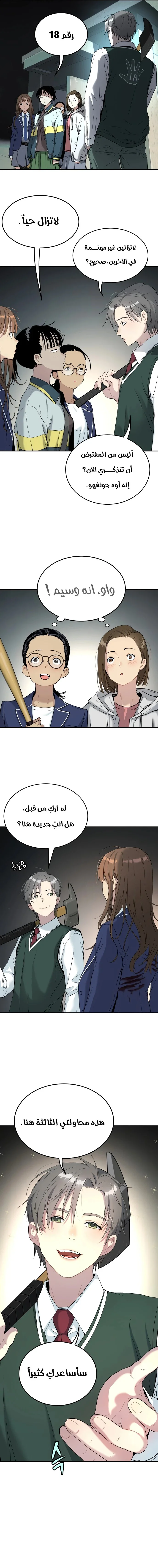 Read Oh! Dangun AR Manga Online
