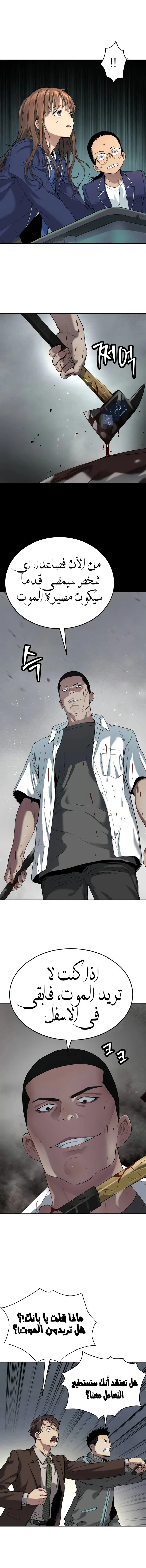 Read Oh! Dangun AR Manga Online