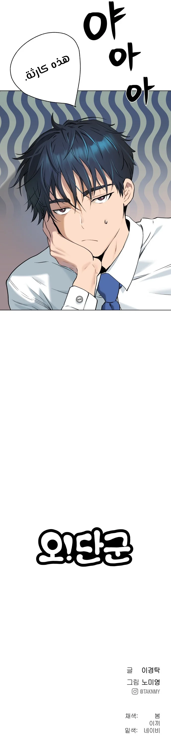 Read Oh! Dangun AR Manga Online