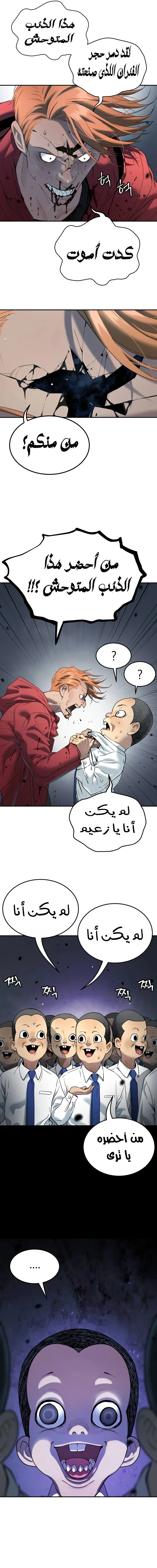 Read Oh! Dangun AR Manga Online
