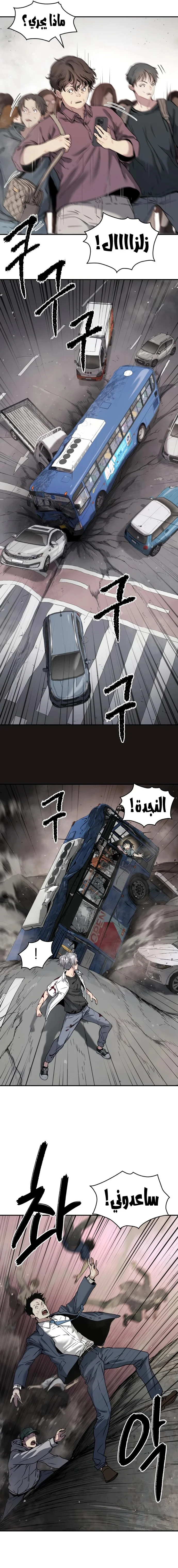 Read Oh! Dangun AR Manga Online