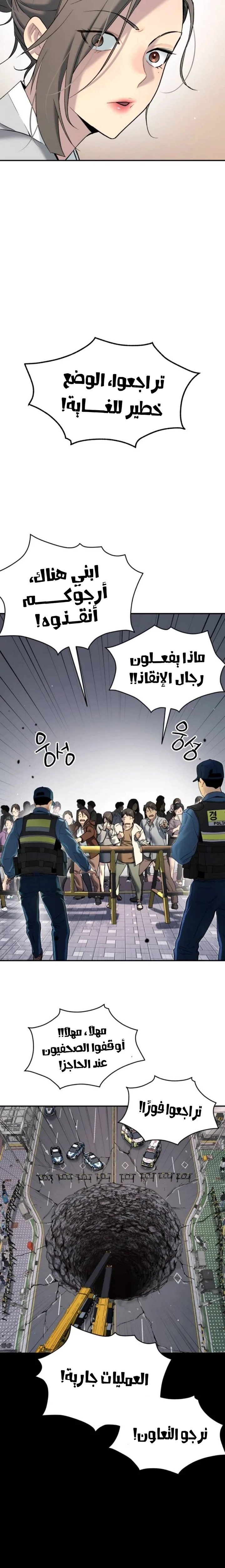 Read Oh! Dangun AR Manga Online