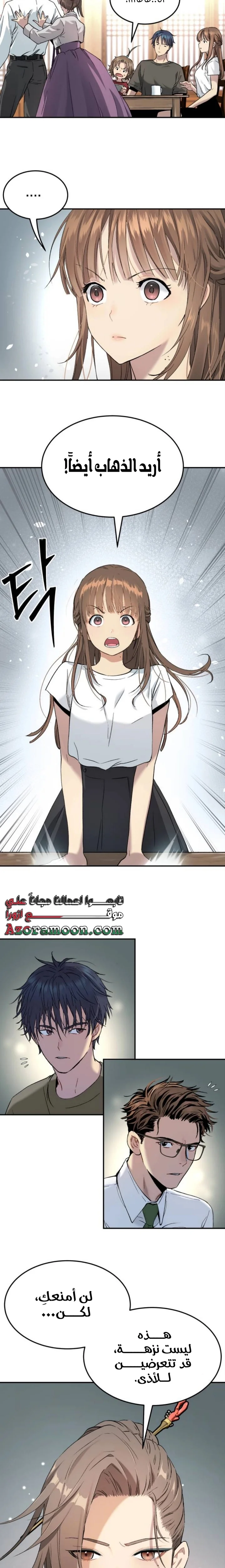 Read Oh! Dangun AR Manga Online