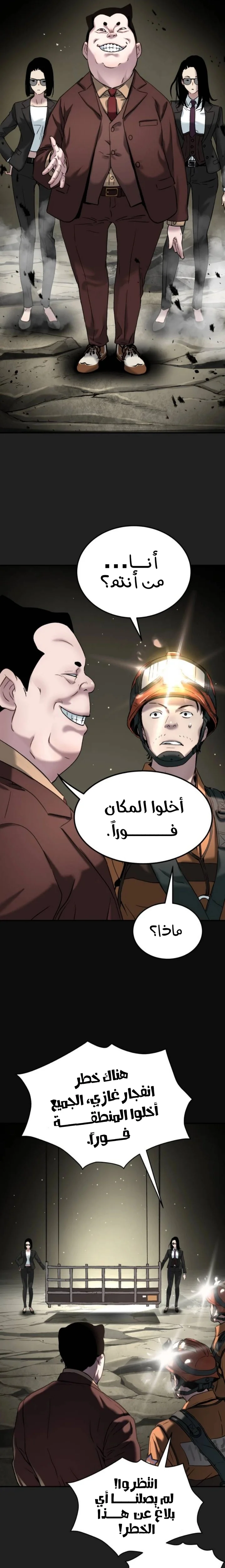 Read Oh! Dangun AR Manga Online