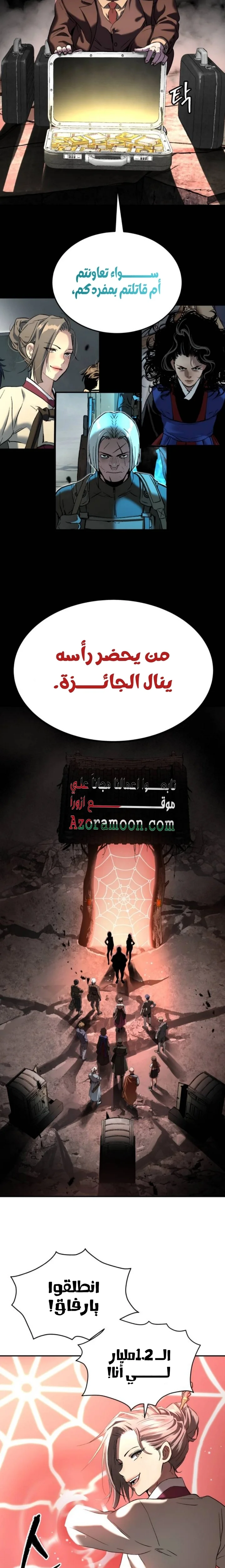 Read Oh! Dangun AR Manga Online