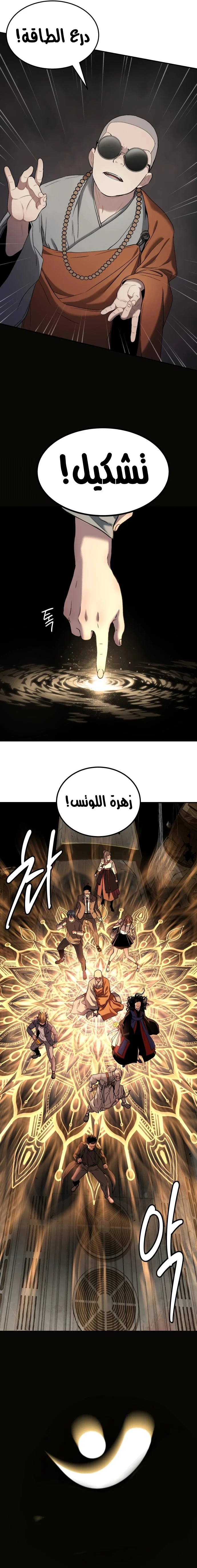Read Oh! Dangun AR Manga Online