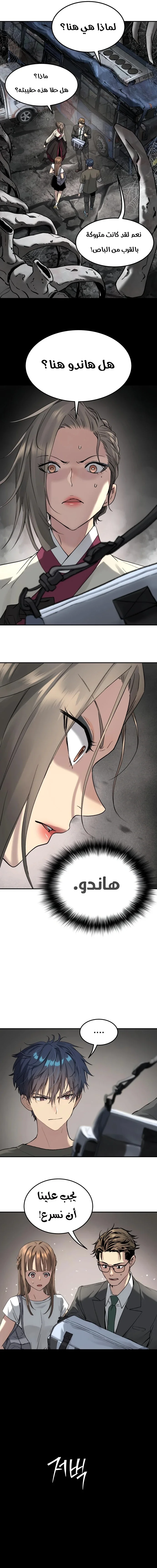 Read Oh! Dangun AR Manga Online