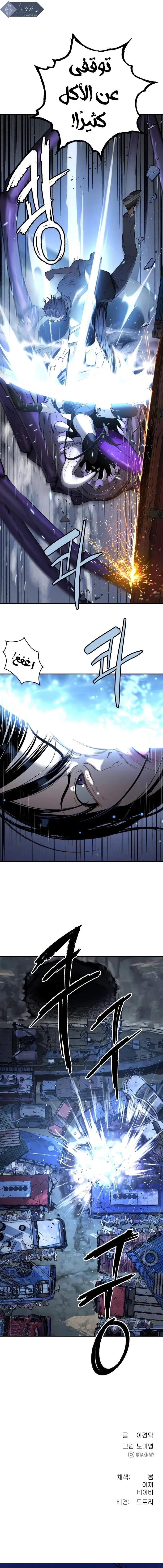 Read Oh! Dangun AR Manga Online