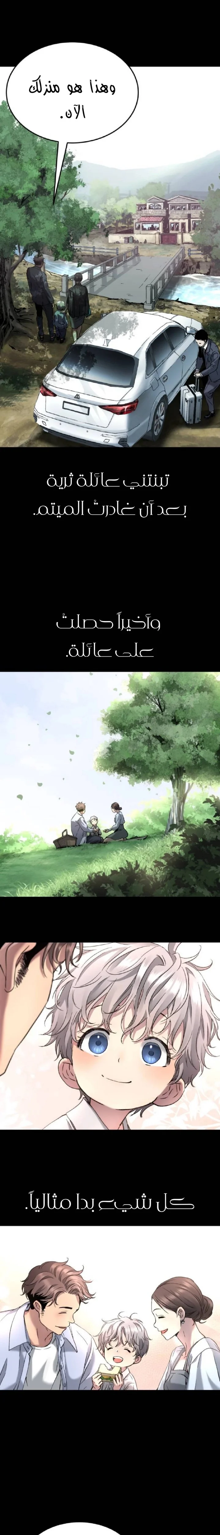 Read Oh! Dangun AR Manga Online