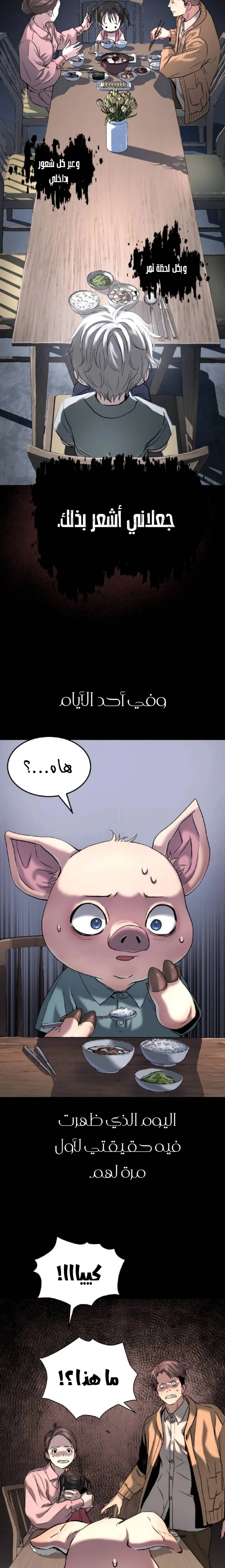 Read Oh! Dangun AR Manga Online