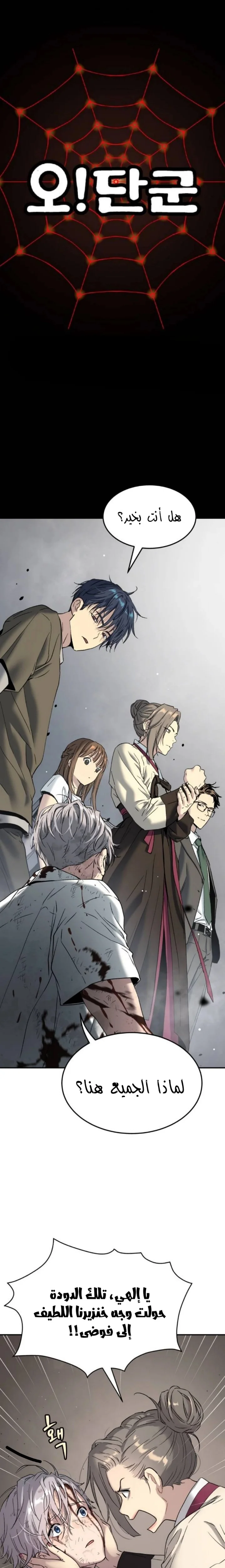 Read Oh! Dangun AR Manga Online