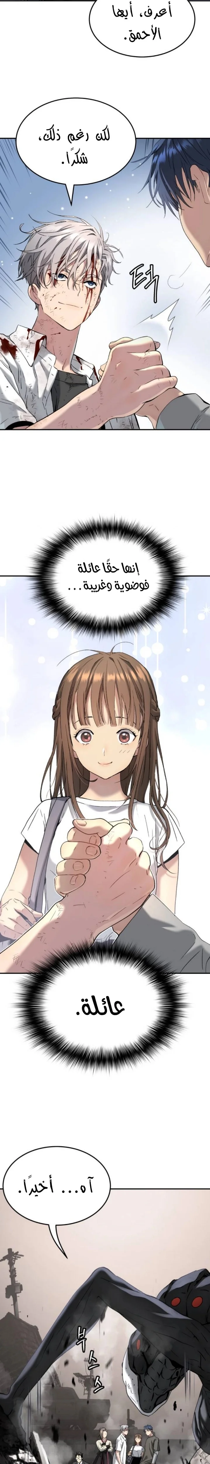 Read Oh! Dangun AR Manga Online