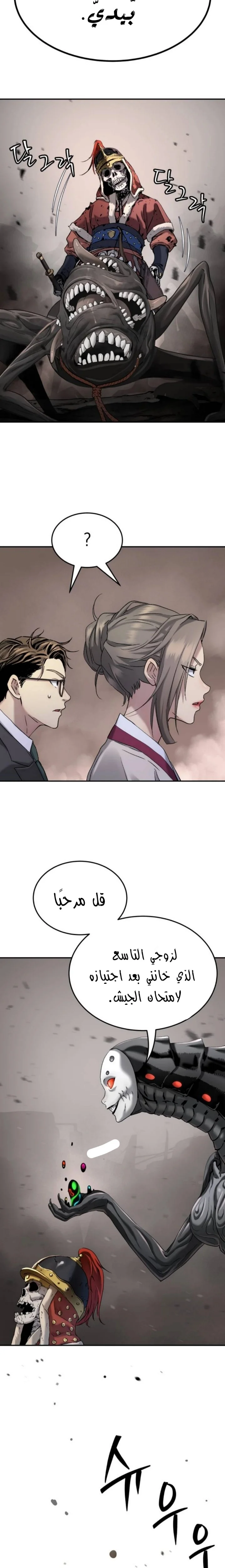 Read Oh! Dangun AR Manga Online