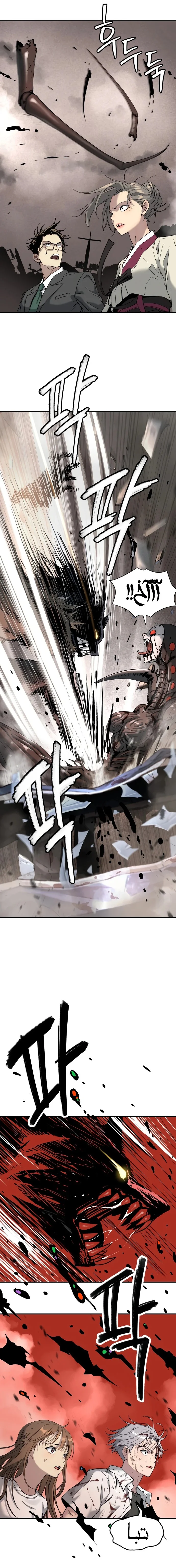 Read Oh! Dangun AR Manga Online
