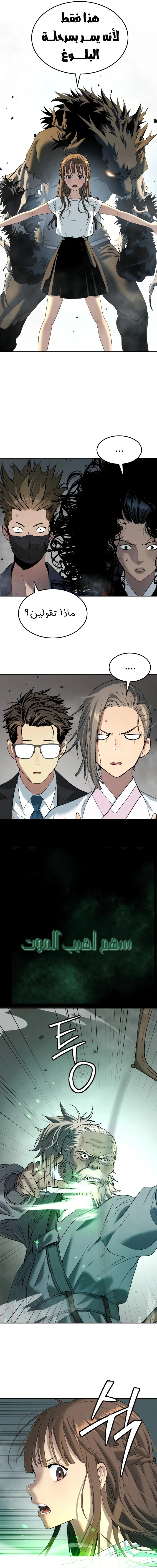 Read Oh! Dangun AR Manga Online