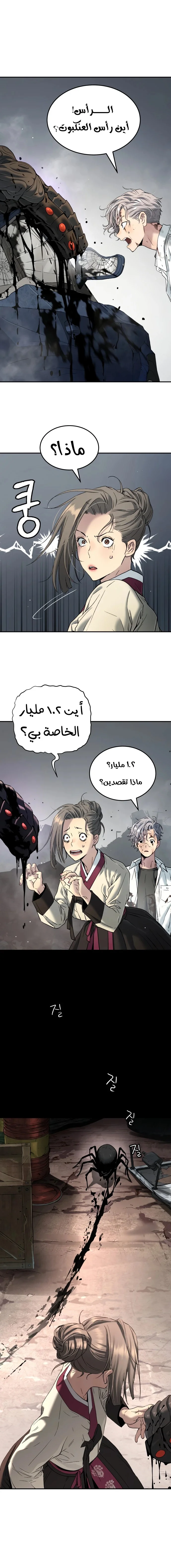 Read Oh! Dangun AR Manga Online