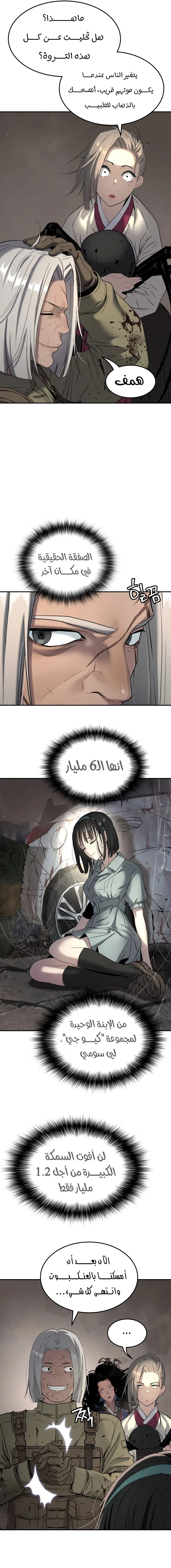 Read Oh! Dangun AR Manga Online