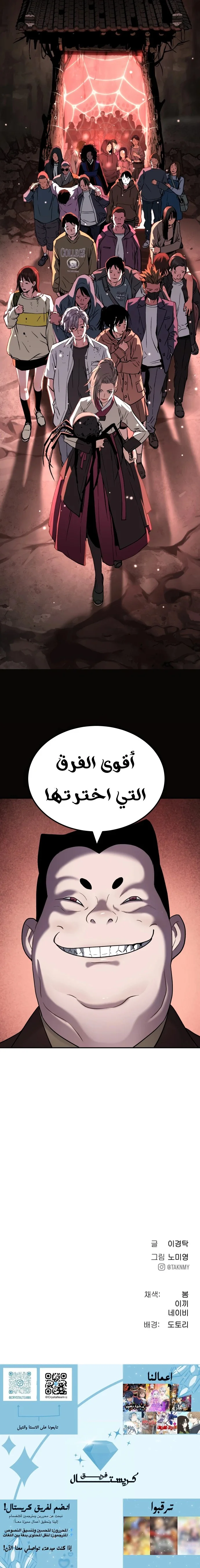Read Oh! Dangun AR Manga Online
