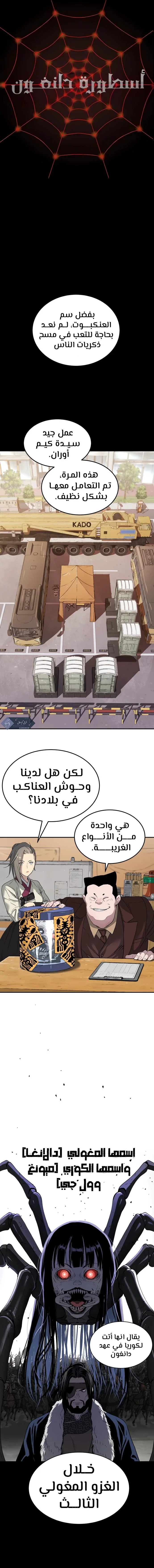 Read Oh! Dangun AR Manga Online