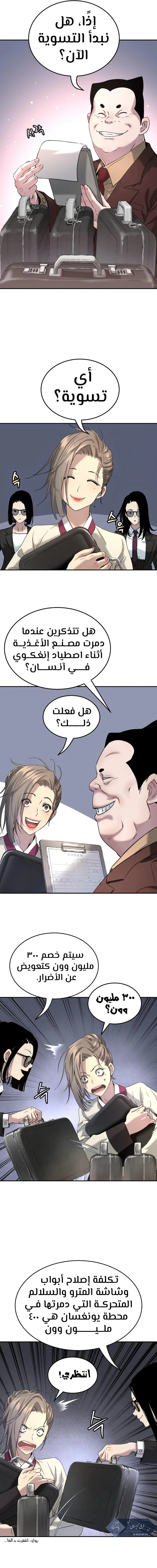 Read Oh! Dangun AR Manga Online