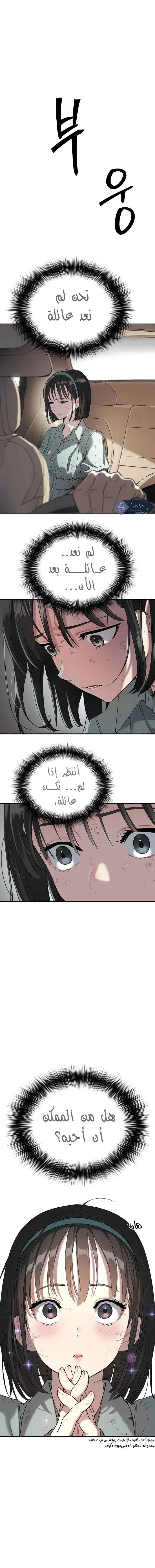 Read Oh! Dangun AR Manga Online