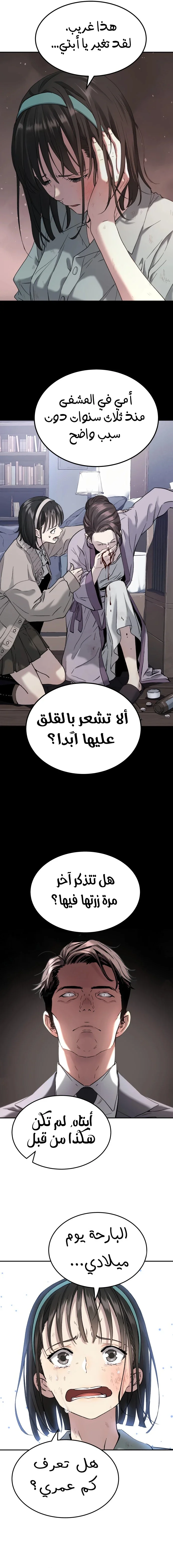 Read Oh! Dangun AR Manga Online