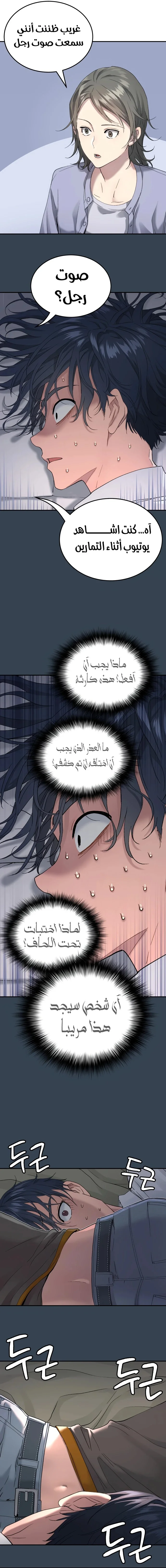 Read Oh! Dangun AR Manga Online