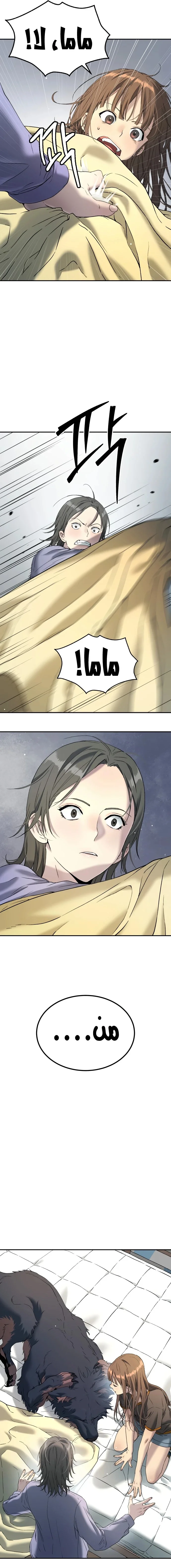 Read Oh! Dangun AR Manga Online
