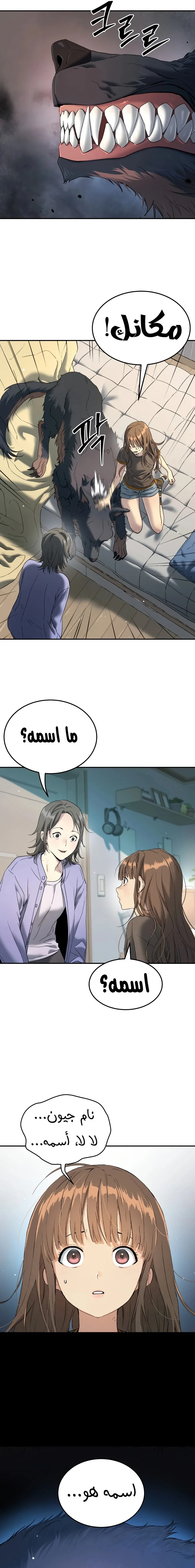Read Oh! Dangun AR Manga Online